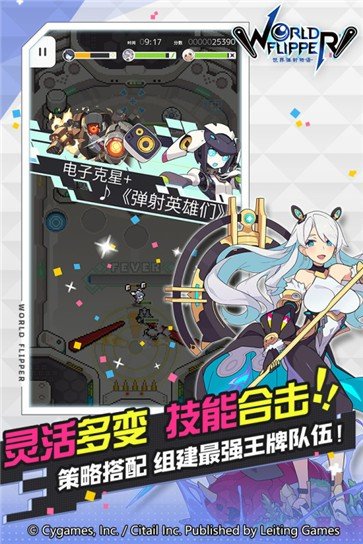 世界弹射物语日服