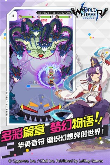 世界弹射物语日服