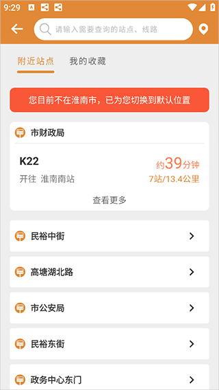 淮南行
