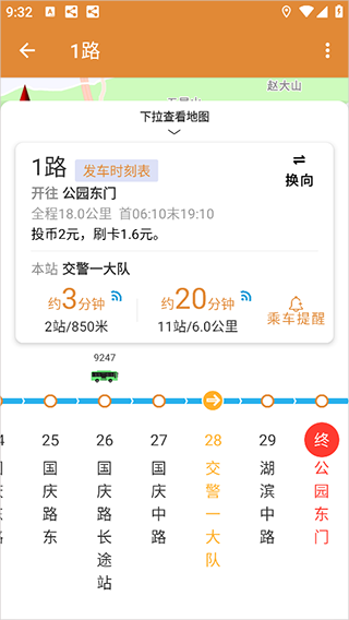 淮南行