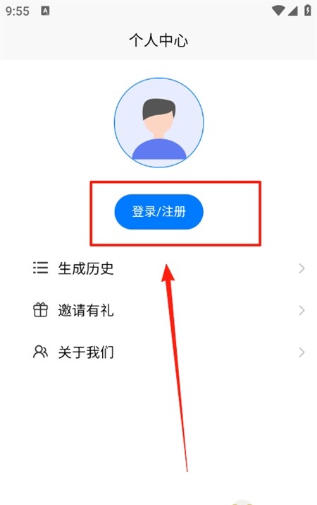 AI教师助手