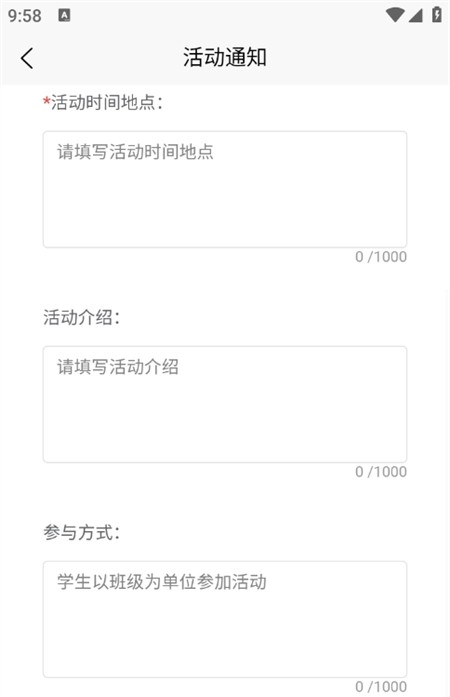 AI教师助手