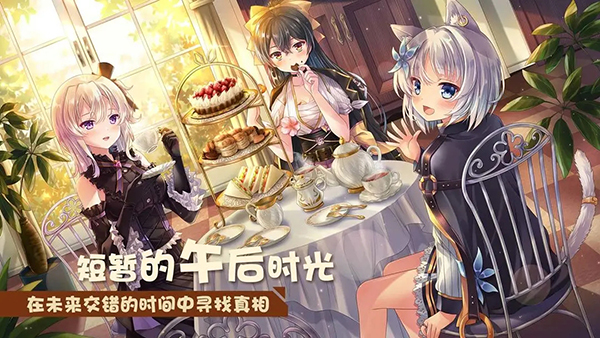 交错残响正式服
