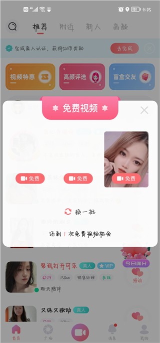 友趣