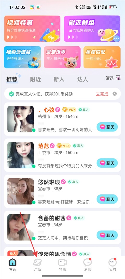 友趣