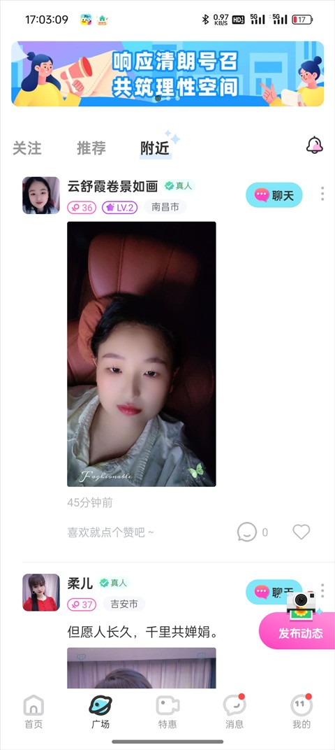 友趣