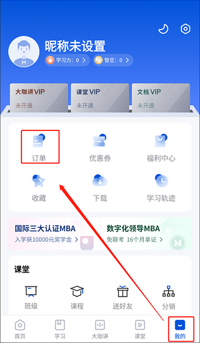 MBA智库