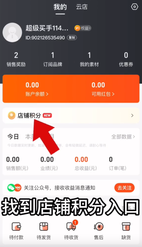 好衣库