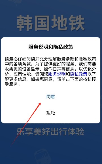 韩国地铁地图免费下载手机版2024