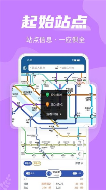 韩国地铁地图免费下载手机版2024