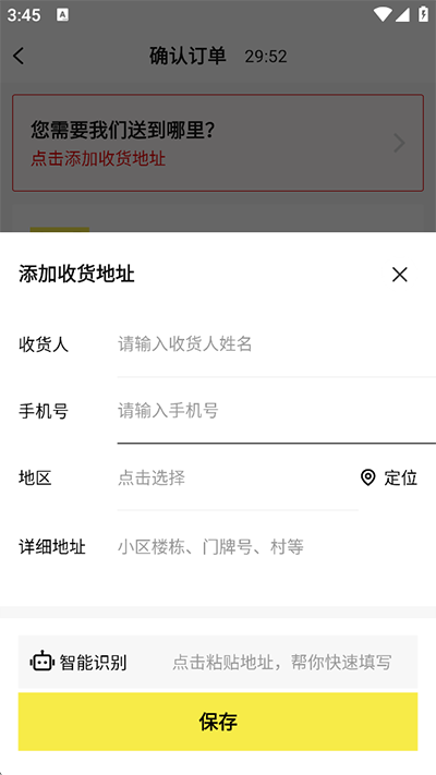 壹品仓