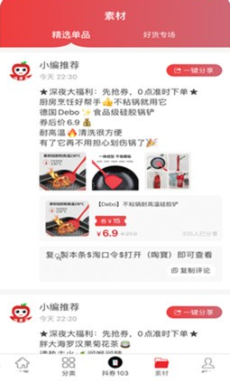 淘果惠