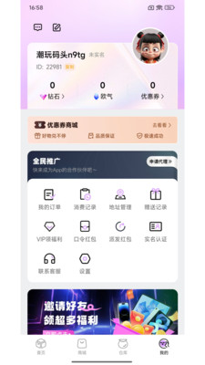 潮玩纪