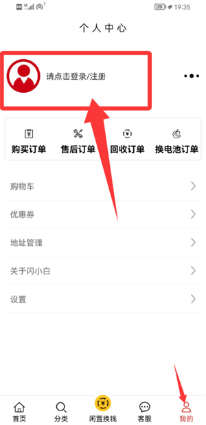 闪小白