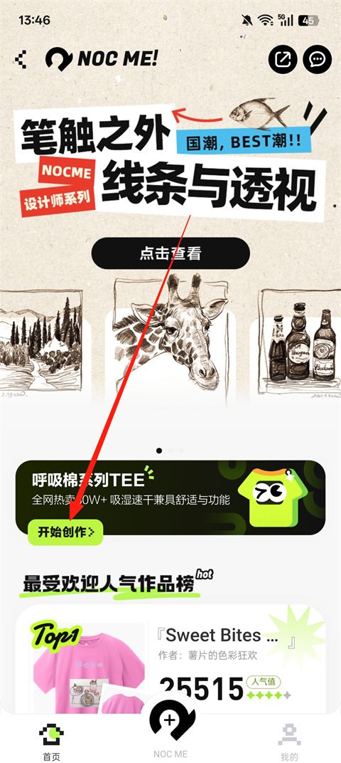 万物心选