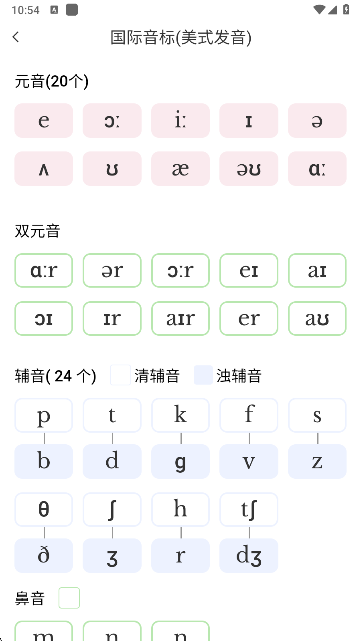 闪电记单词