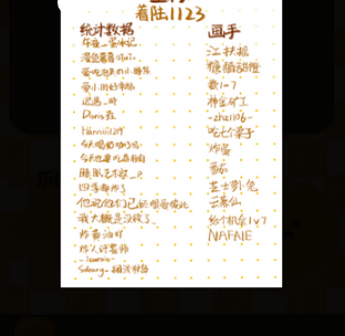 永恒乌托邦
