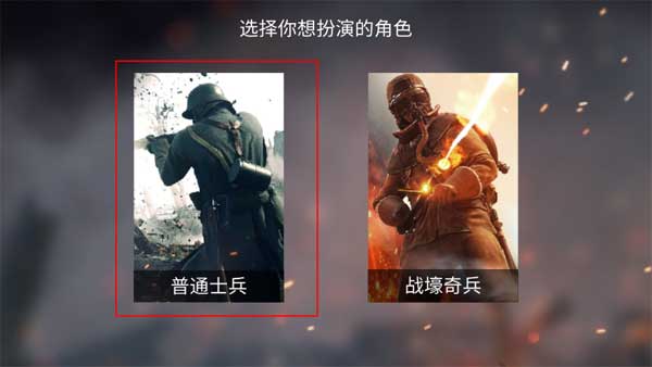 CQB战壕冲锋