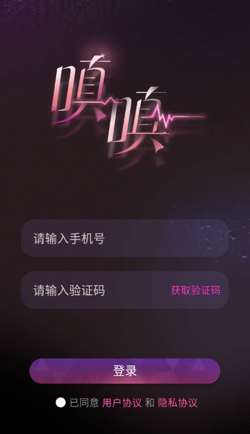 嗔嗔