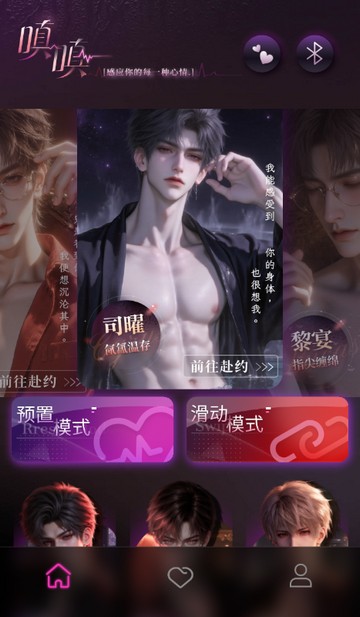 嗔嗔