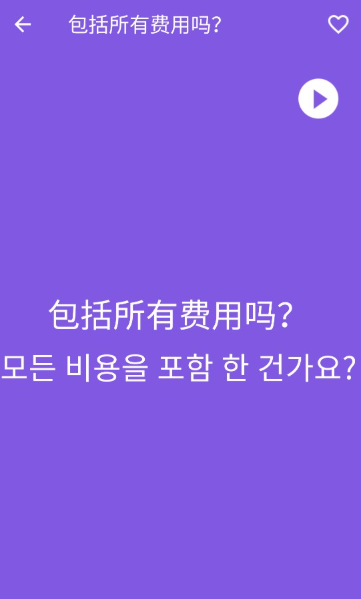 韩语口语宝典