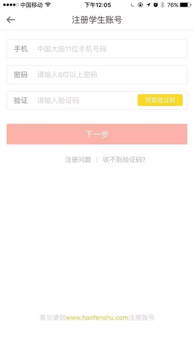 好分数辅导