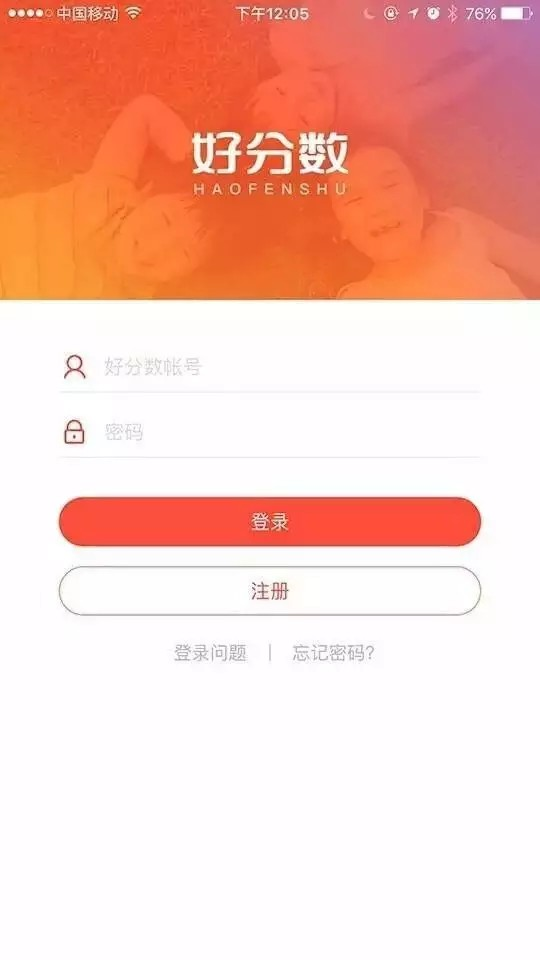 好分数辅导