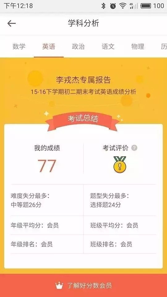 好分数辅导