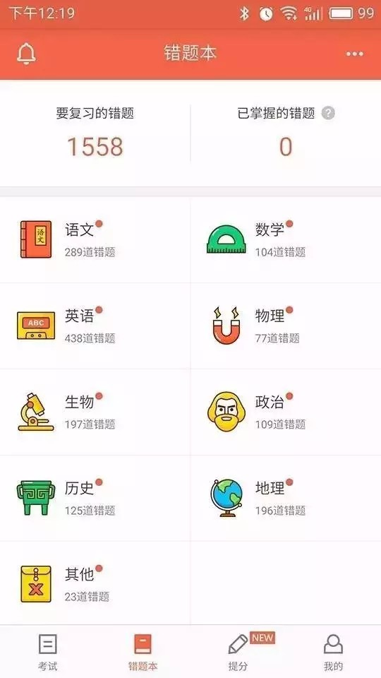 好分数辅导