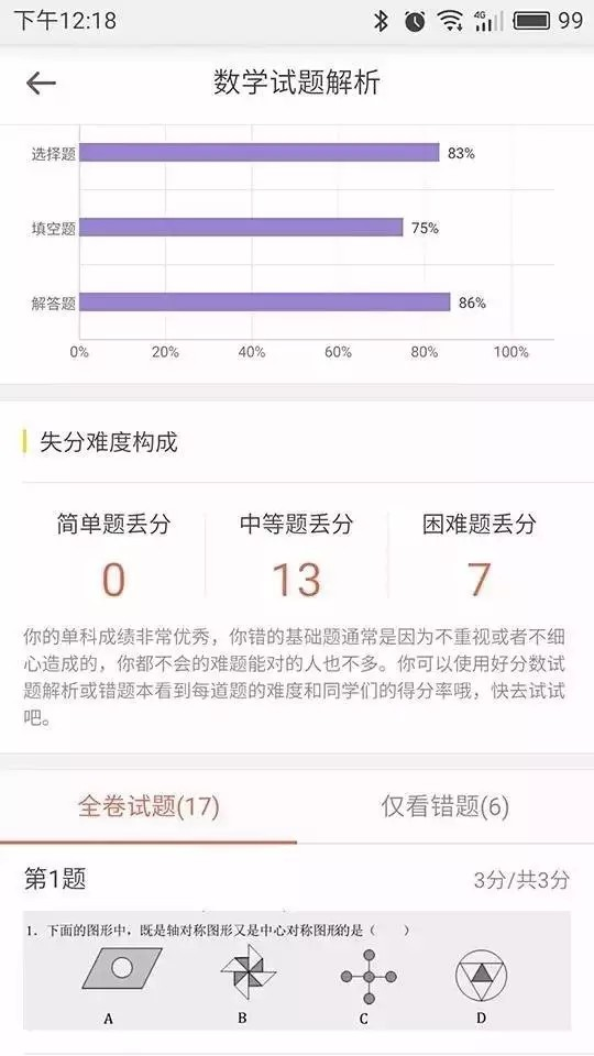 好分数辅导