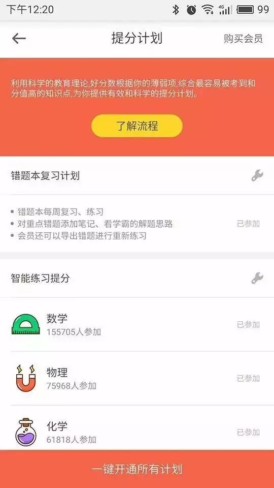 好分数辅导