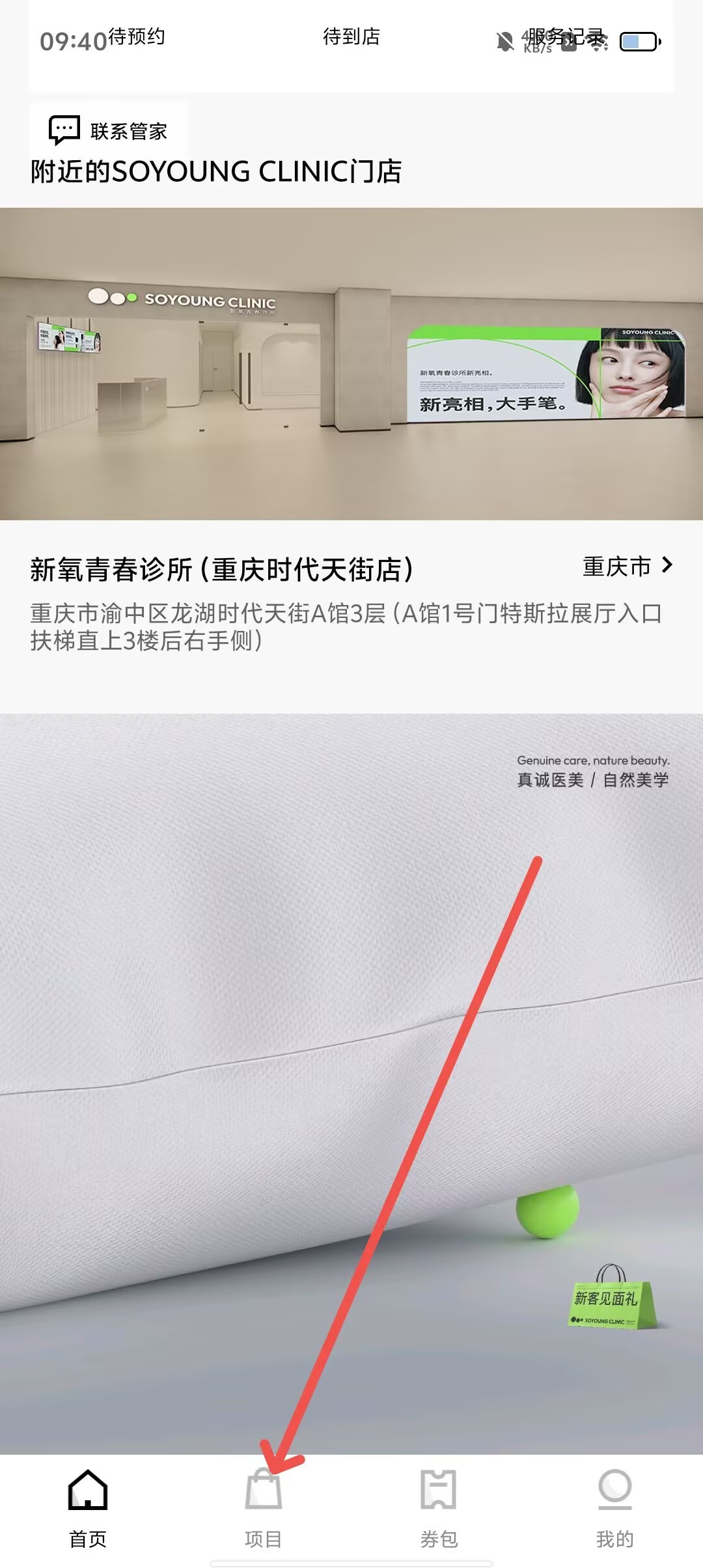 新氧青春