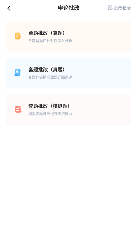 华图教育