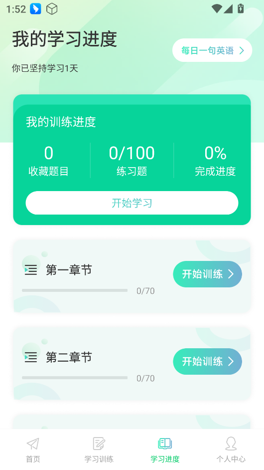 英语OK朗读宝