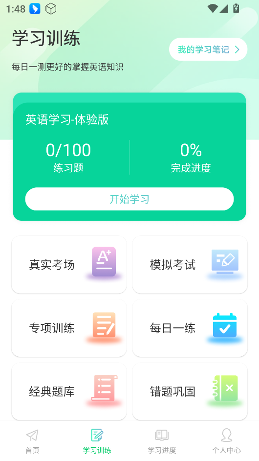 英语OK朗读宝