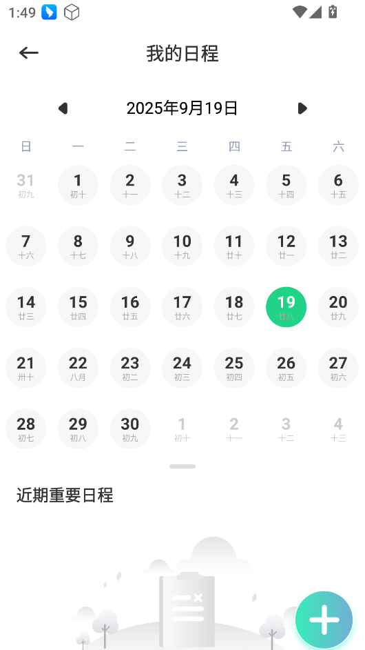 英语OK朗读宝