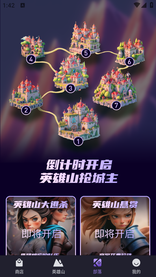 卡帕部落