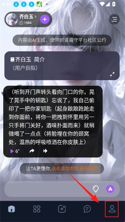 奶糖AI聊天