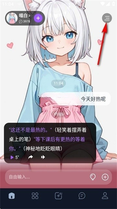 奶糖AI聊天