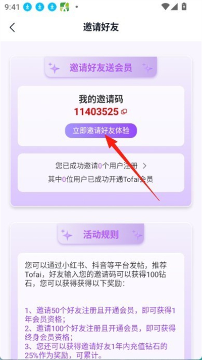 奶糖AI聊天