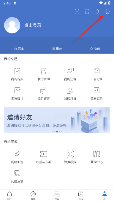 网易buff交易平台