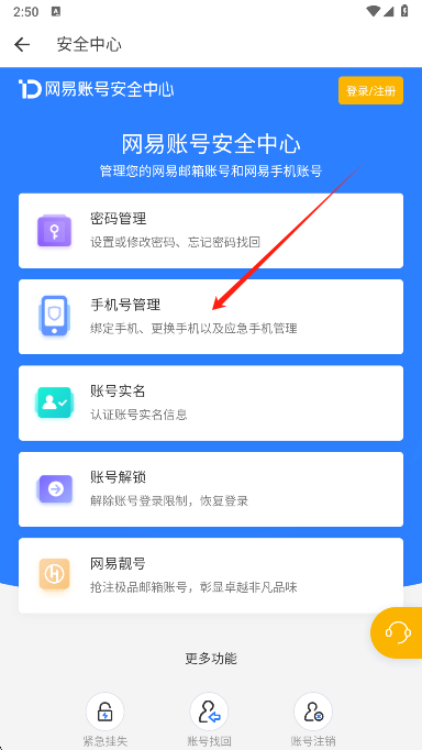 网易buff交易平台