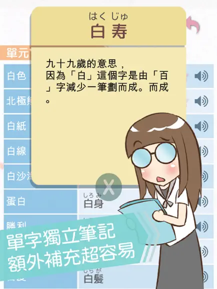 日语最强相关用语