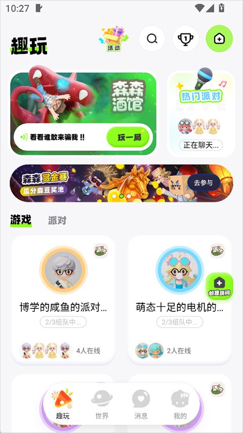 使用方法2
