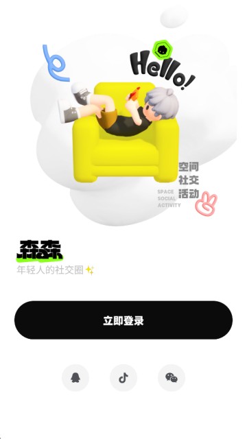 森森社交