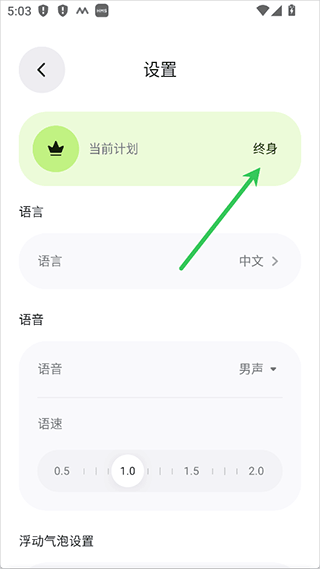 Bubble Translate