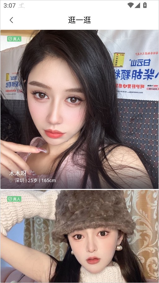 面具小圈交友