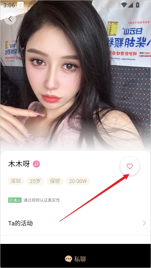 面具小圈交友