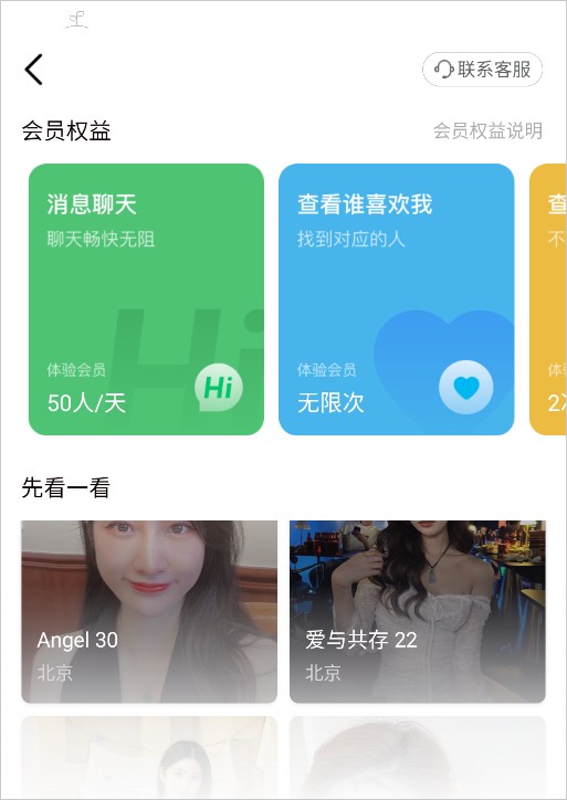 面具小圈交友