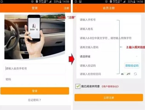 加油广东